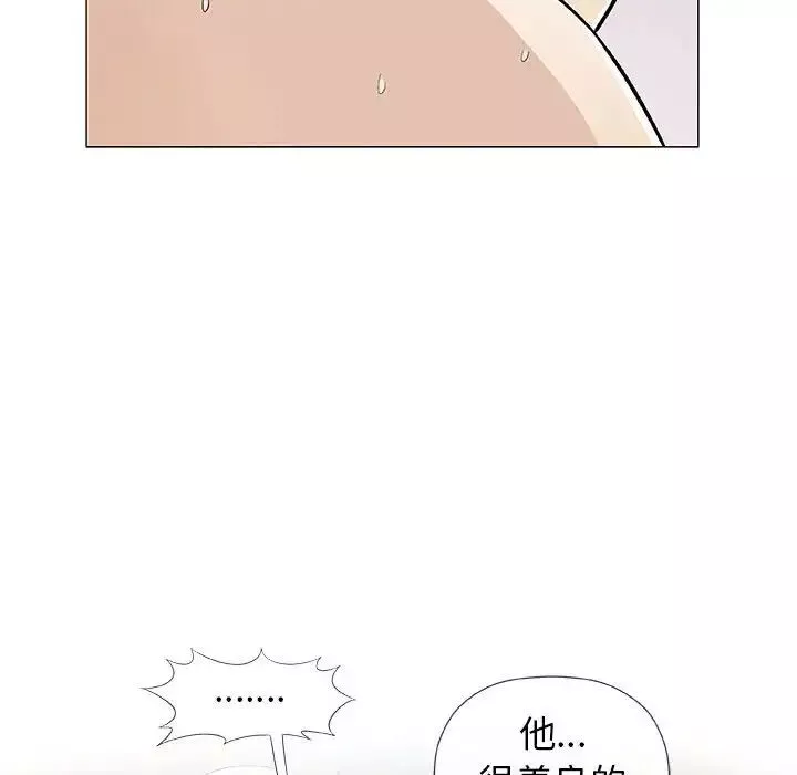奇趣新人第38話