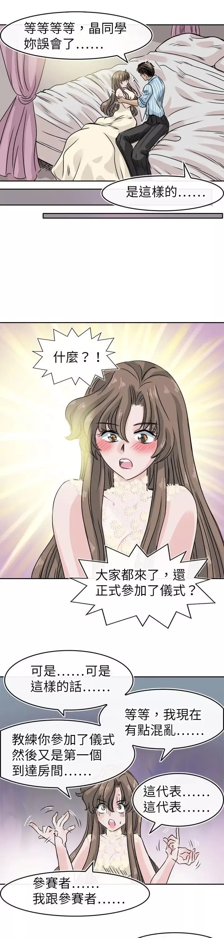 教練教教我最終話