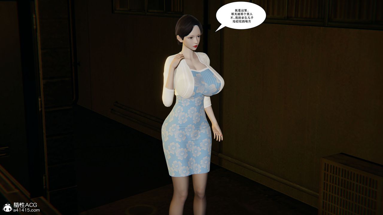 [3D]背德母子01-03番外篇[完整版]第03话-最终话