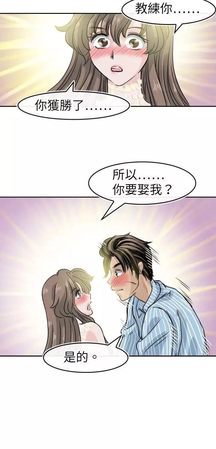 教練教教我最終話