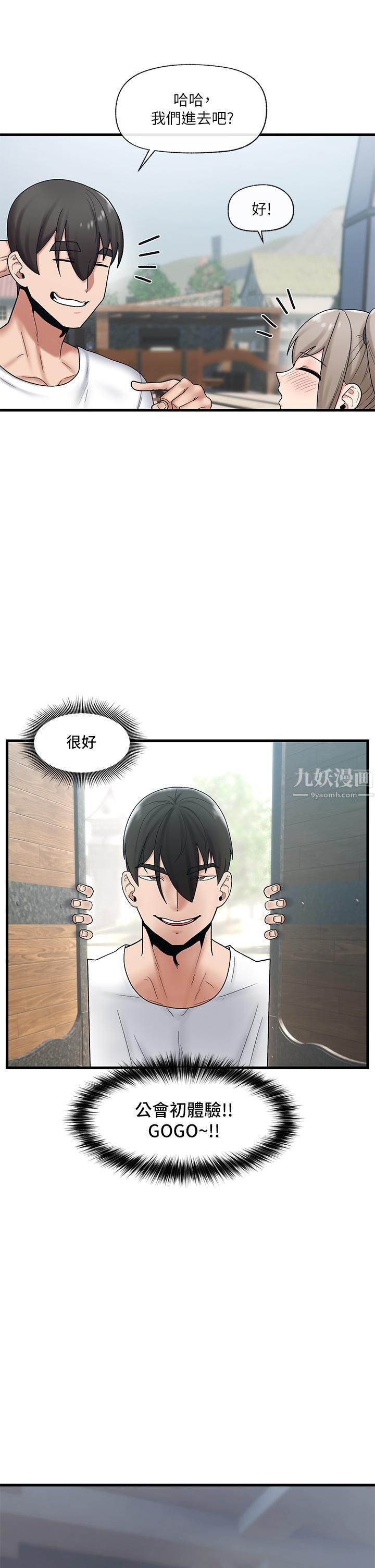 異世界催眠王第33話-令人垂涎三尺的異族美女