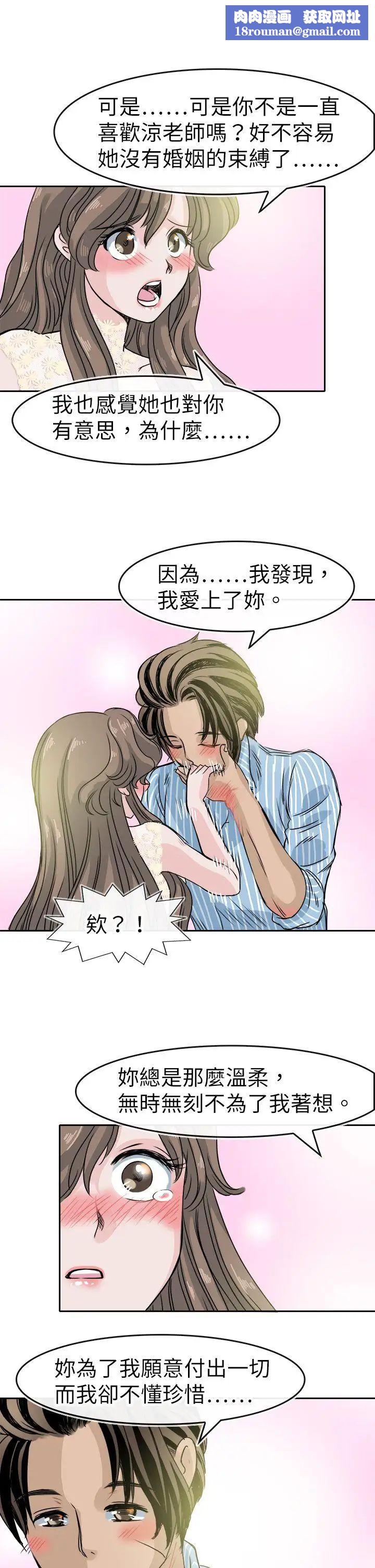 教练教教我最终话