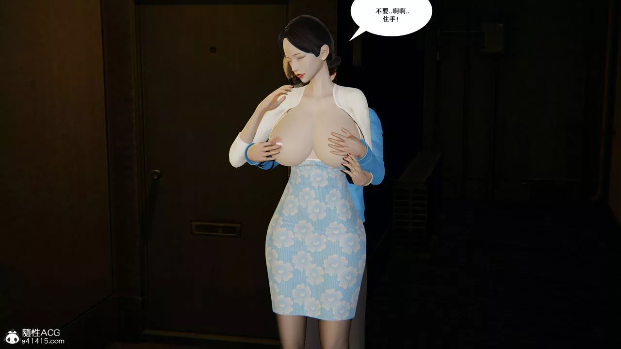 [3D]背德母子01-03番外篇[完整版]-第03话-最终话 - 图片 17