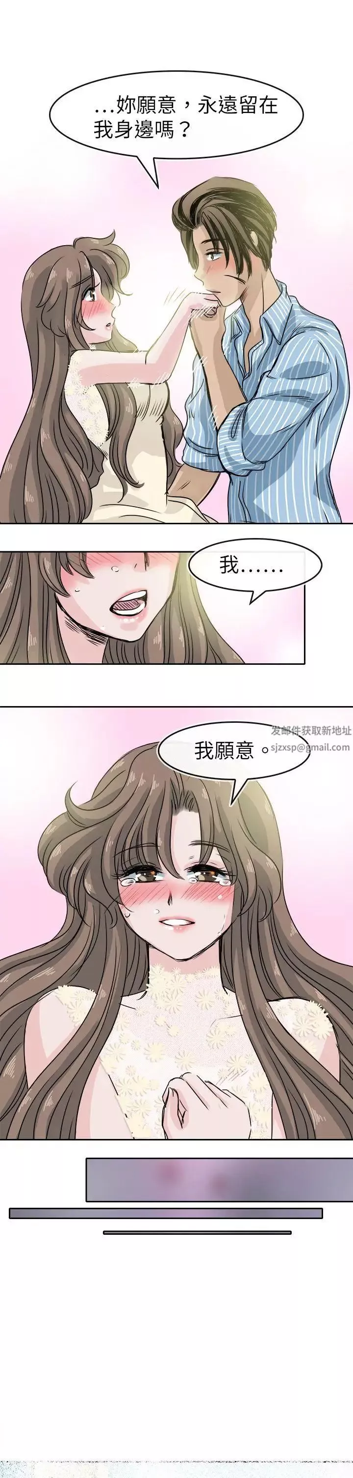 教练教教我-最终话 - 图片 19