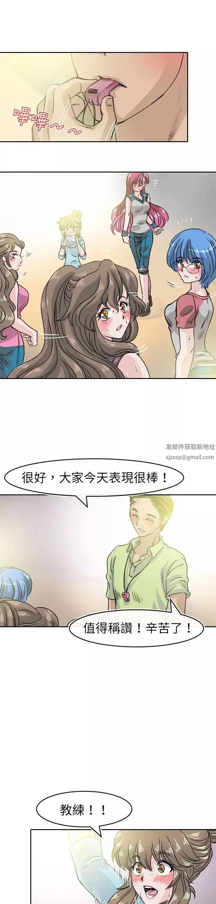 教練教教我最終話