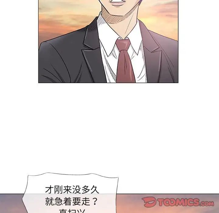 奇趣新人第38话