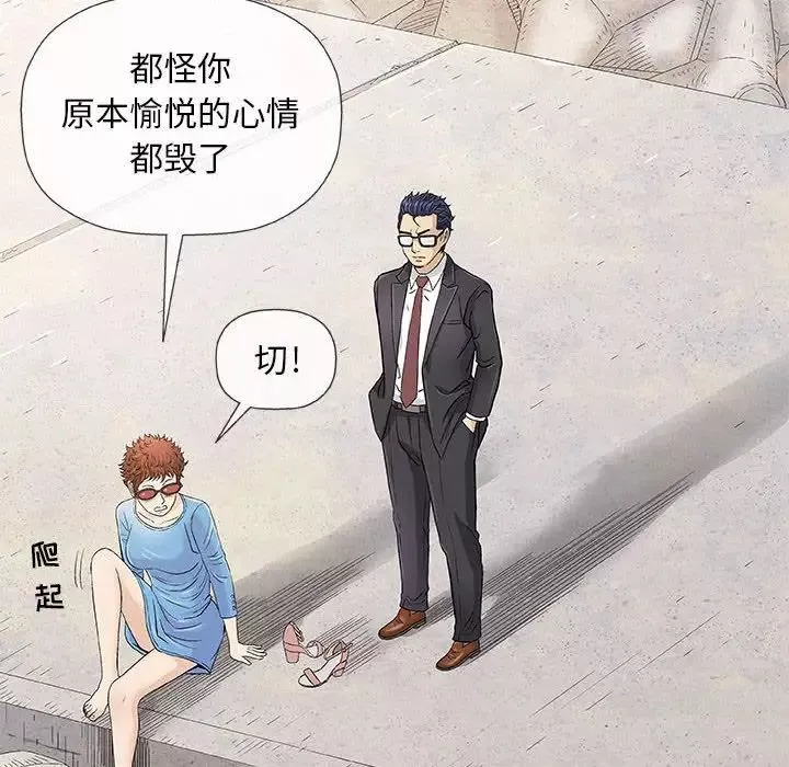 奇趣新人-第38话 - 图片 48