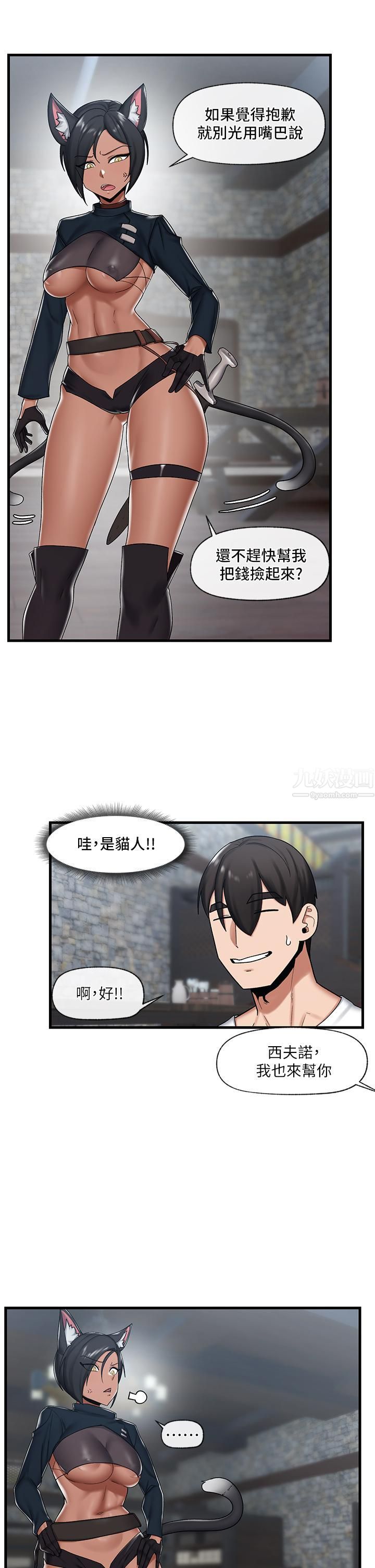 异世界催眠王第33话-令人垂涎三尺的异族美女