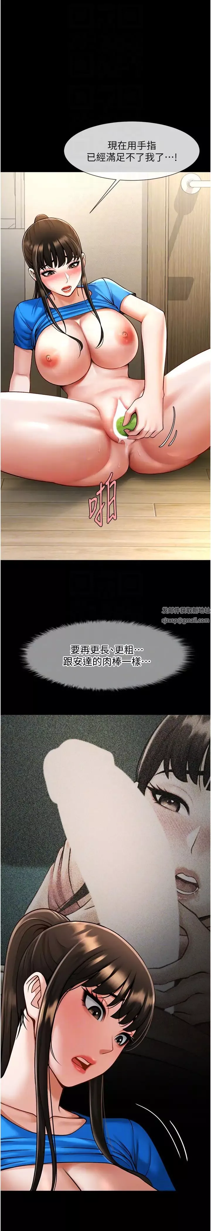 炸裂吧!巨棒第17話-深喉嚨頂到失神