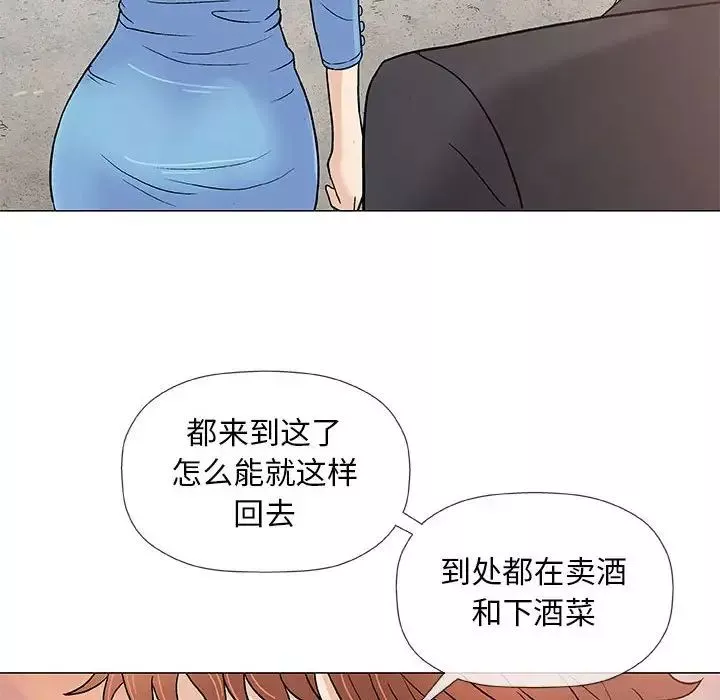 奇趣新人第38話