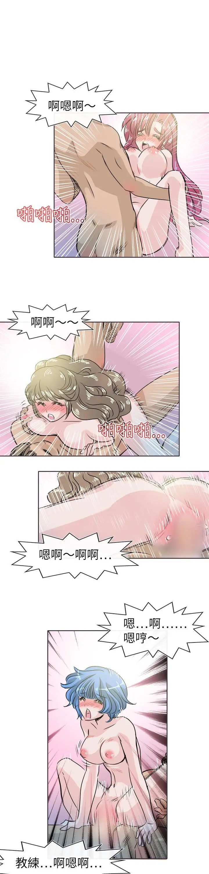 教练教教我最终话