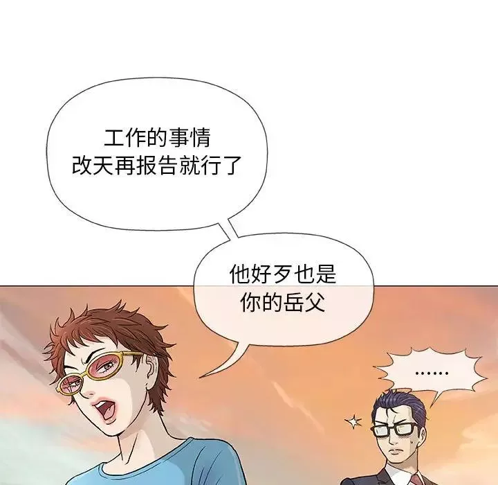 奇趣新人-第38话 - 图片 56