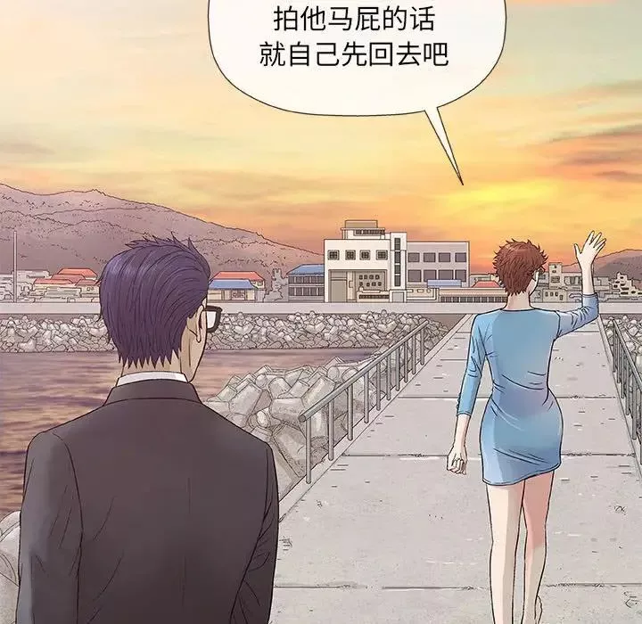奇趣新人第38話