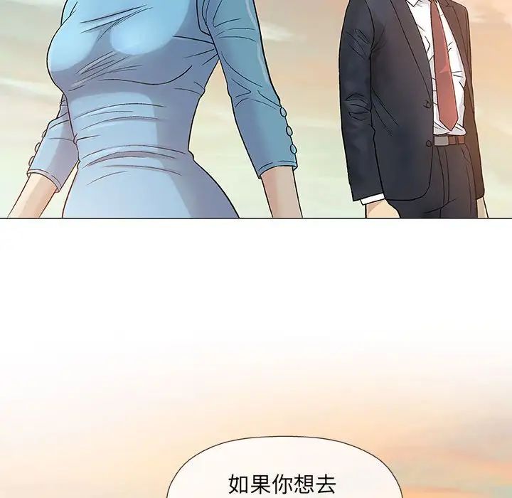 奇趣新人第38話