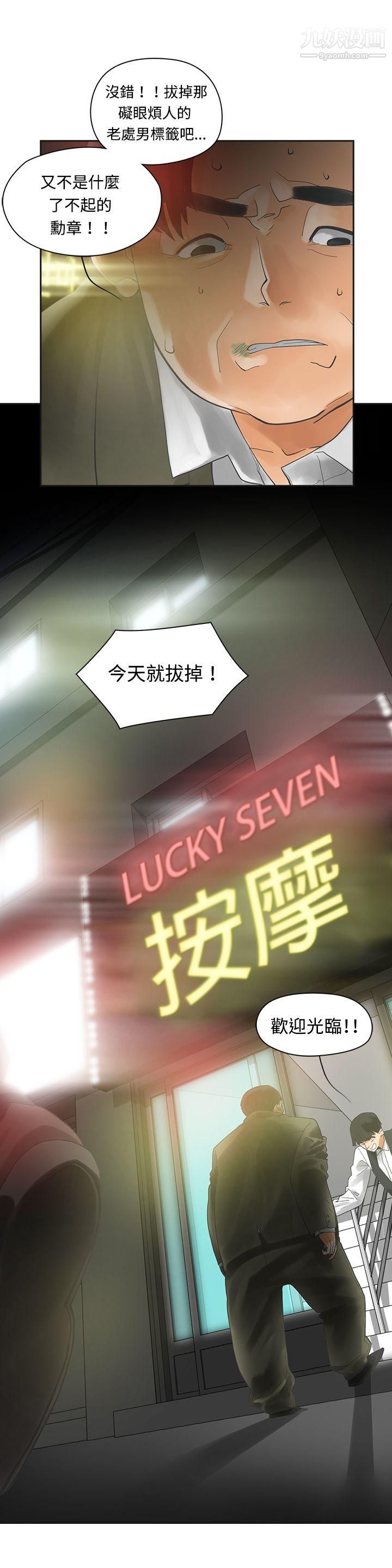 二十再重來第1話