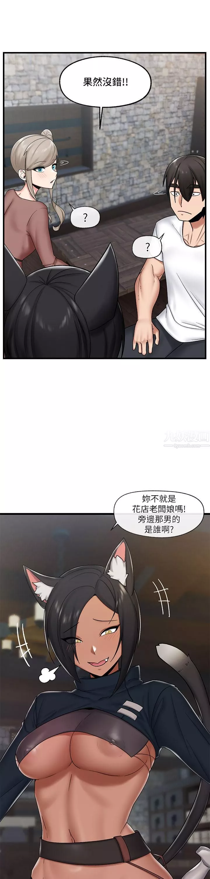 異世界催眠王第34話-我得改改妳的壞習慣