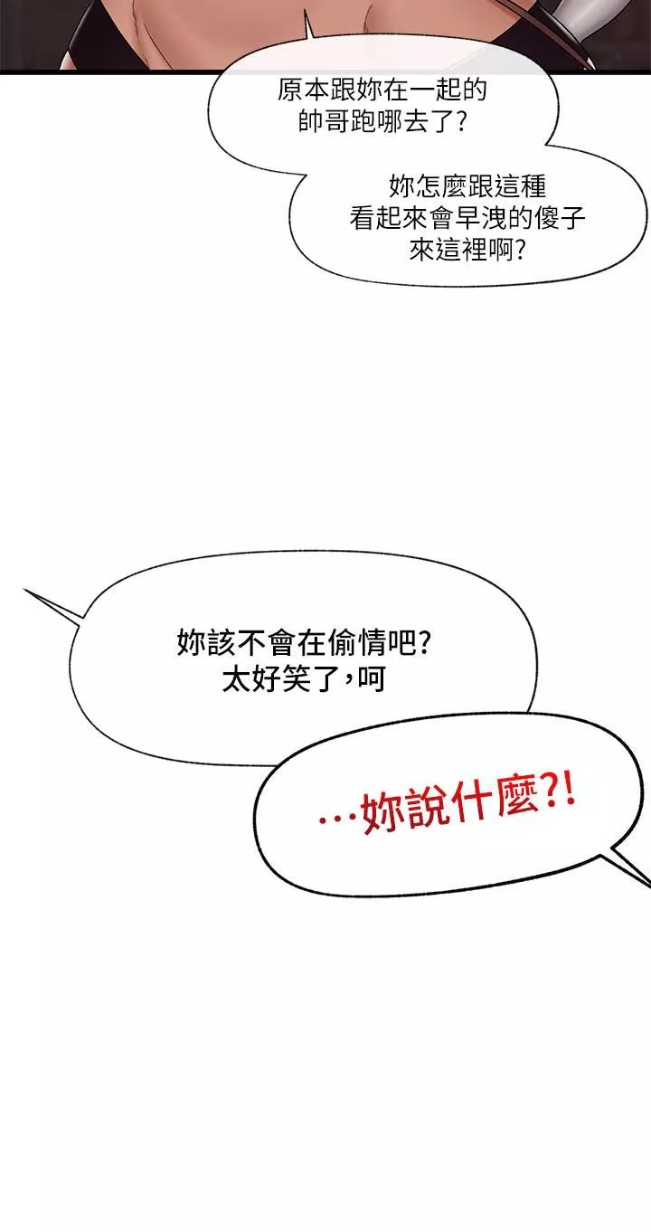 异世界催眠王-第34话-我得改改妳的坏习惯 - 图片 3