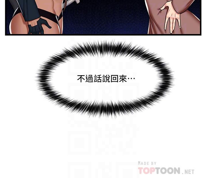 異世界催眠王第34話-我得改改妳的壞習慣