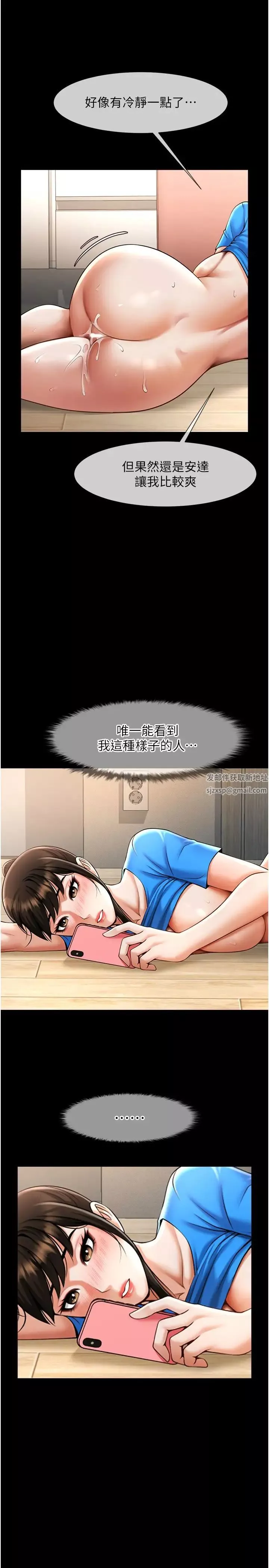 炸裂吧!巨棒-第17话-深喉咙顶到失神 - 图片 25