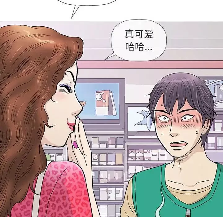 奇趣新人-第38话 - 图片 69