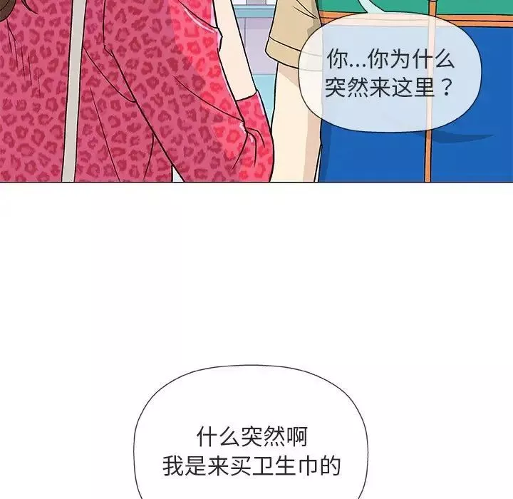 奇趣新人第38話