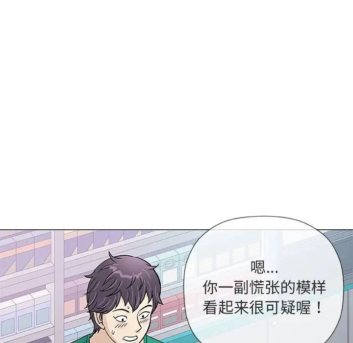 奇趣新人第38话