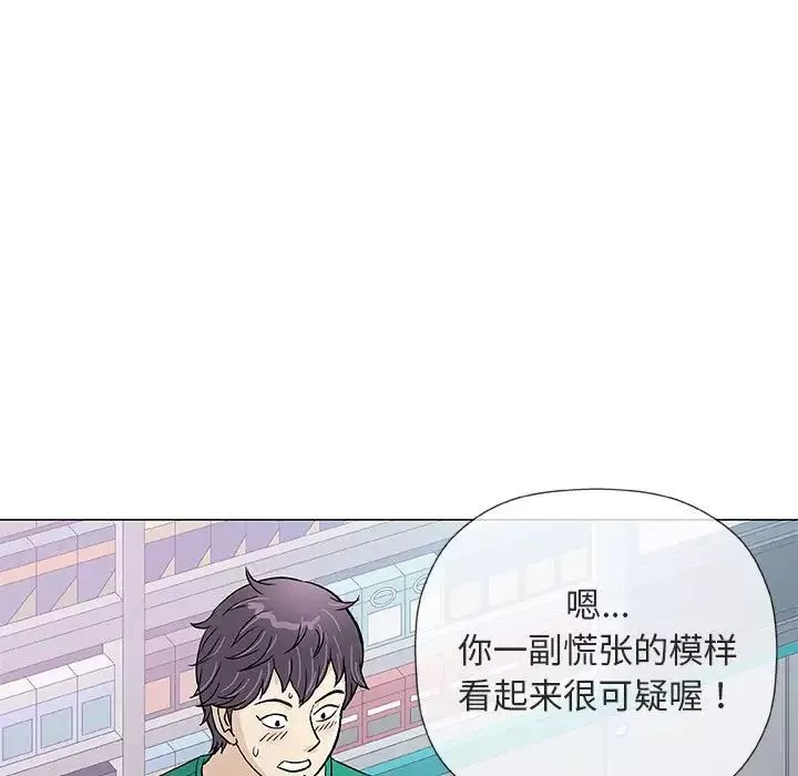 奇趣新人-第38话 - 图片 72