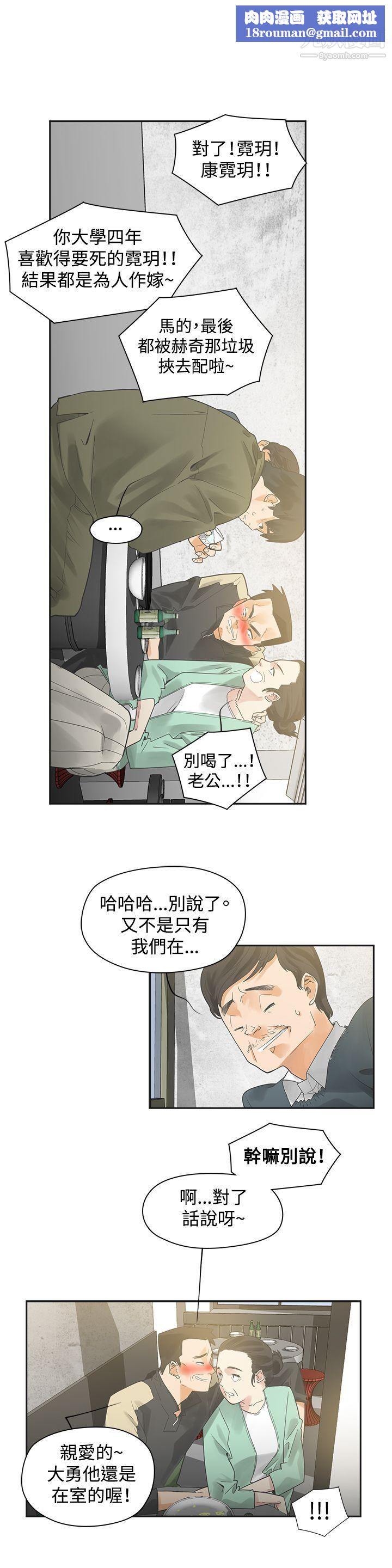 二十再重来第1话