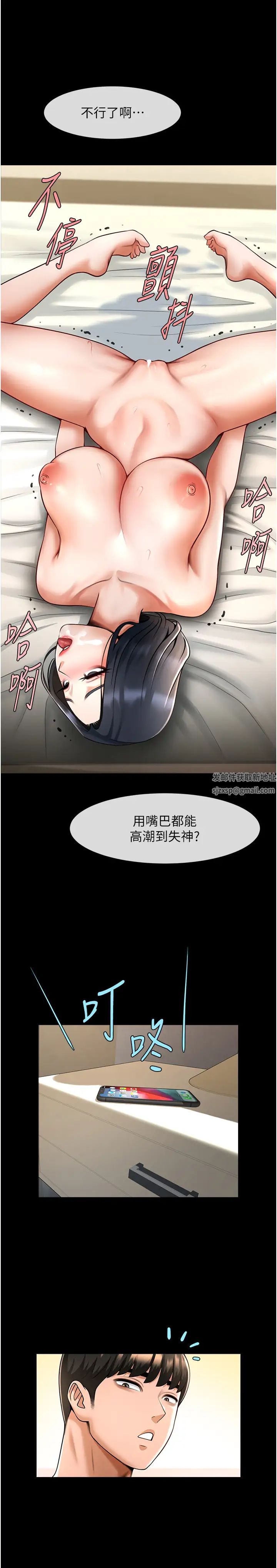 炸裂吧!巨棒第17话-深喉咙顶到失神