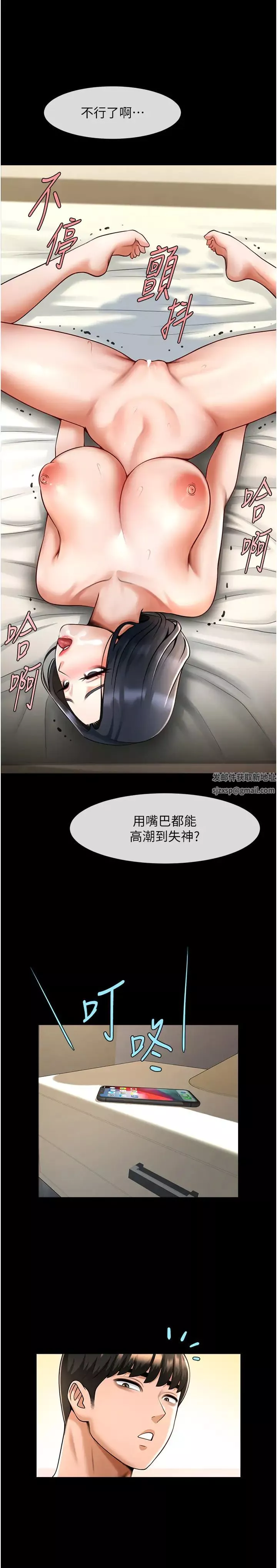 炸裂吧!巨棒-第17话-深喉咙顶到失神 - 图片 35