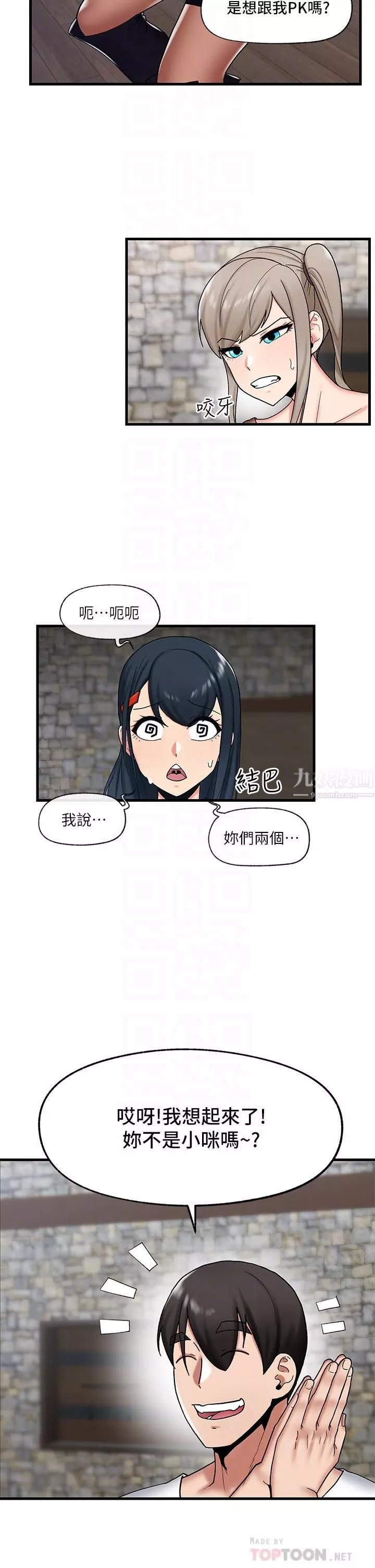异世界催眠王-第34话-我得改改妳的坏习惯 - 图片 14