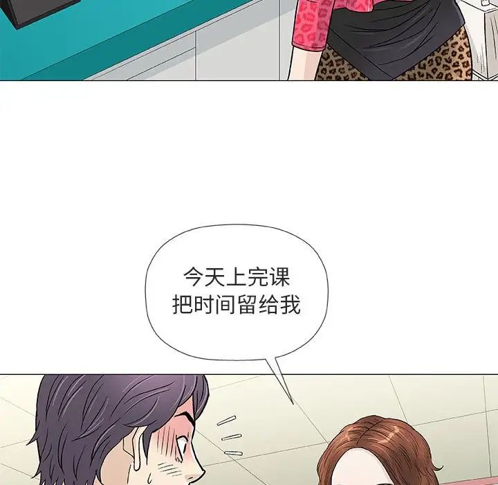 奇趣新人第38话