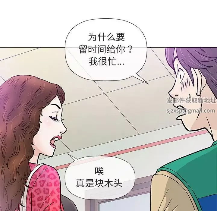 奇趣新人第38話