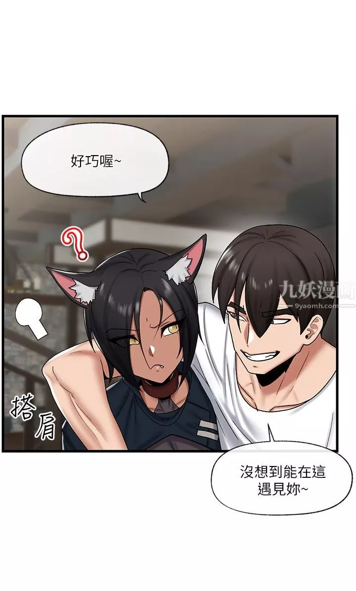 異世界催眠王第34話-我得改改妳的壞習慣