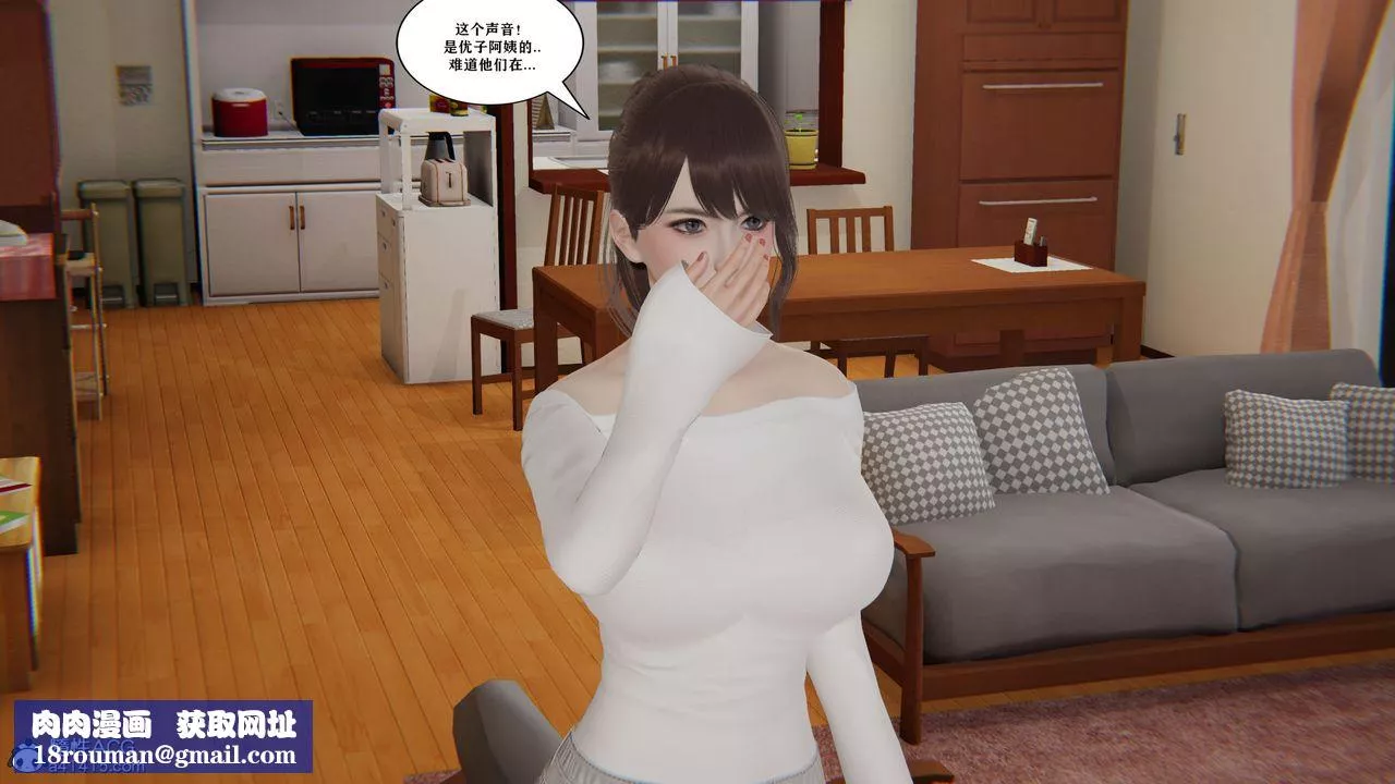 [3D]背德母子01-03番外篇[完整版]-第03话-最终话 - 图片 49
