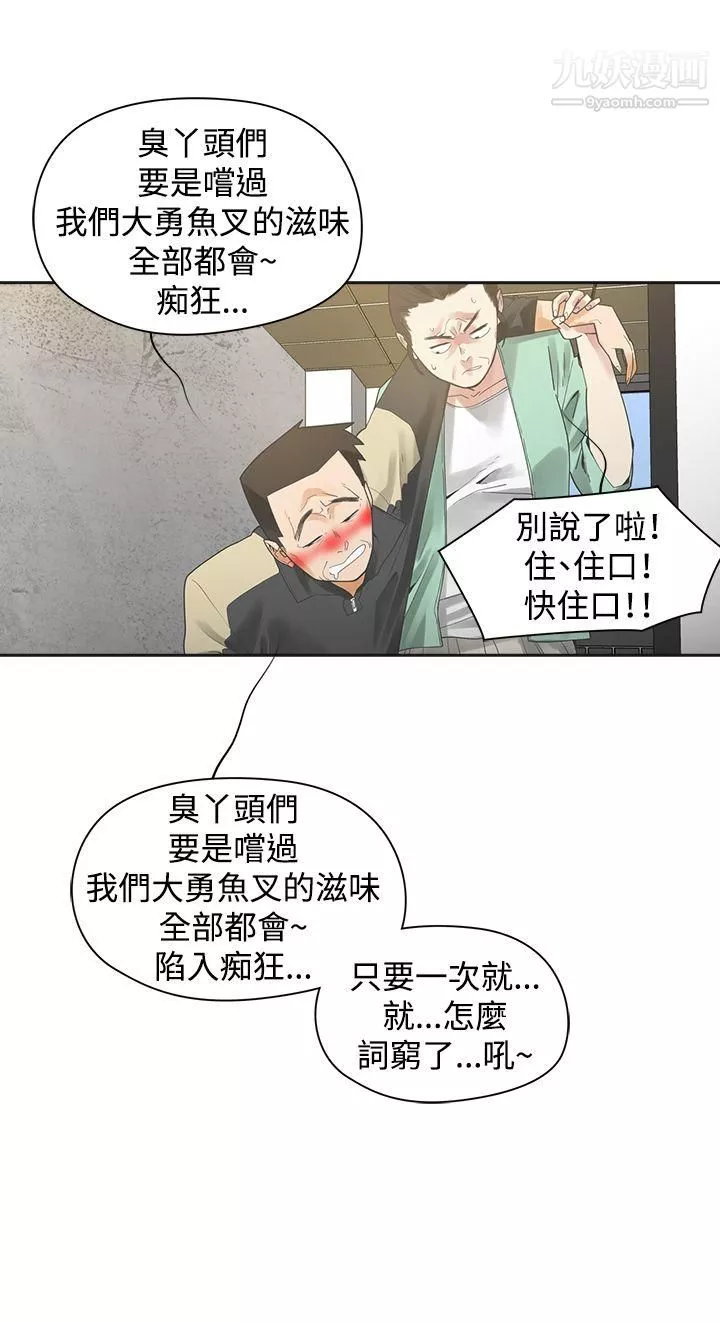二十再重來第1話