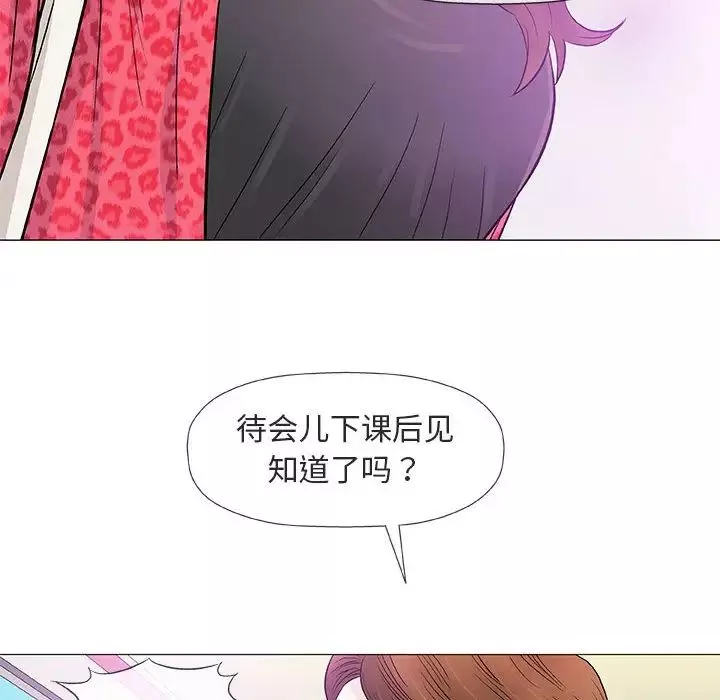 奇趣新人第38話
