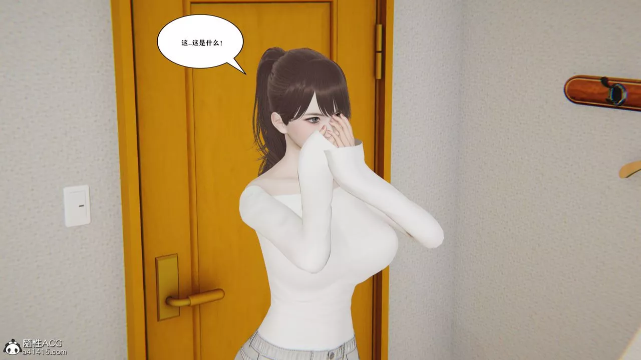 [3D]背德母子01-03番外篇[完整版]-第03话-最终话 - 图片 51