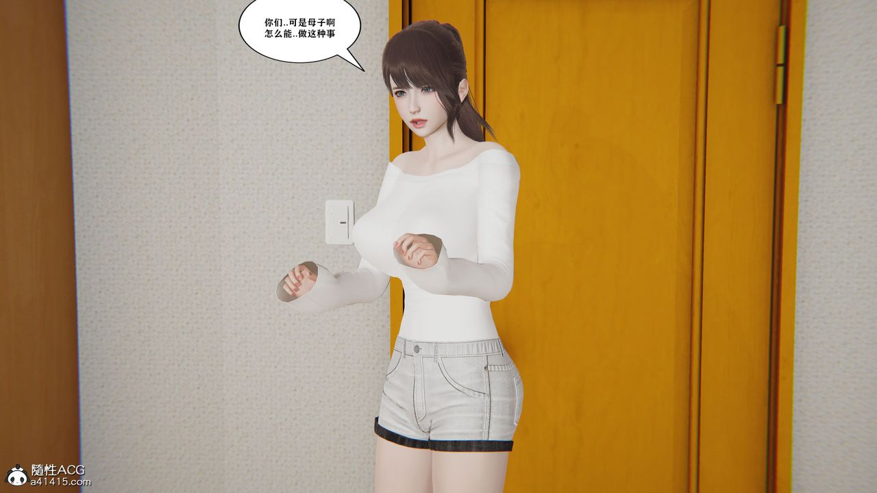 [3D]背德母子01-03番外篇[完整版]第03话-最终话