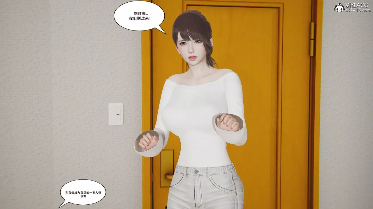 [3D]背德母子01-03番外篇[完整版]-第03话-最终话 - 图片 55