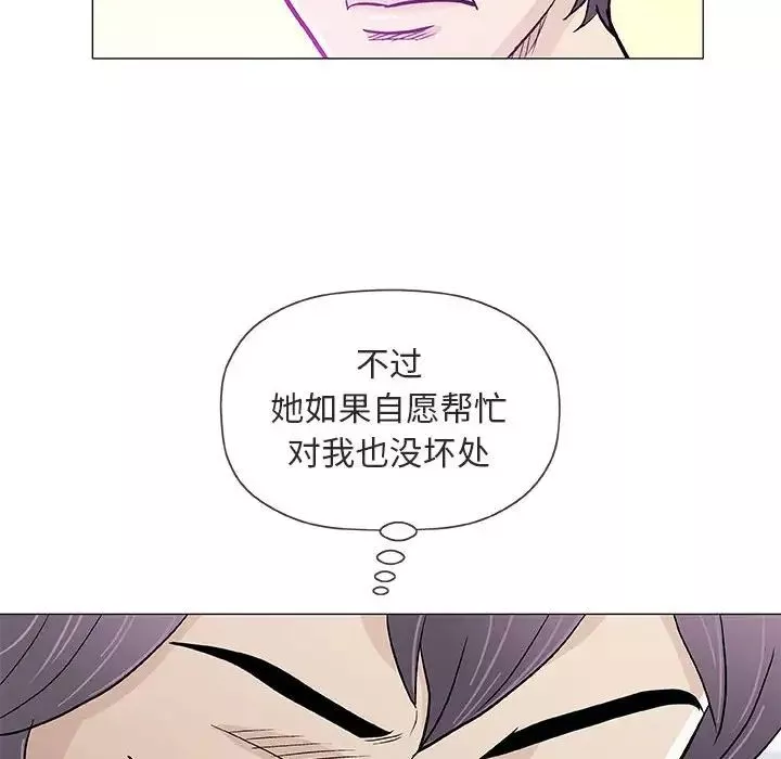 奇趣新人-第38话 - 图片 83