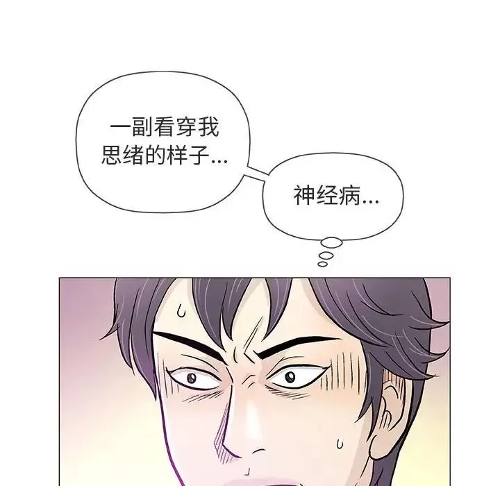 奇趣新人第38話
