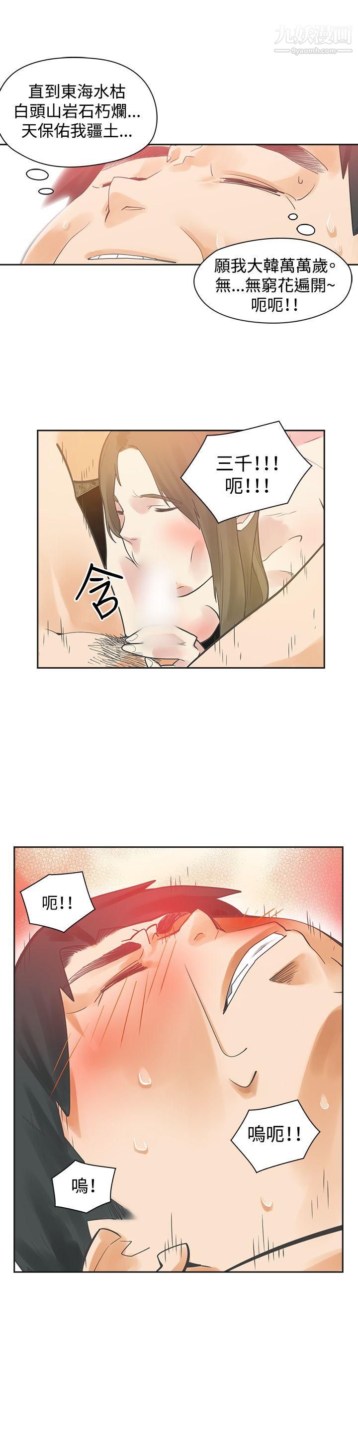 二十再重来第1话