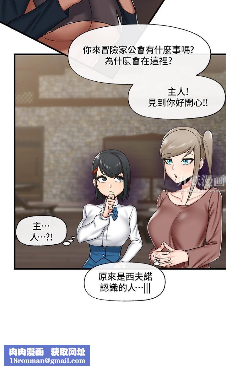 异世界催眠王第34话-我得改改妳的坏习惯