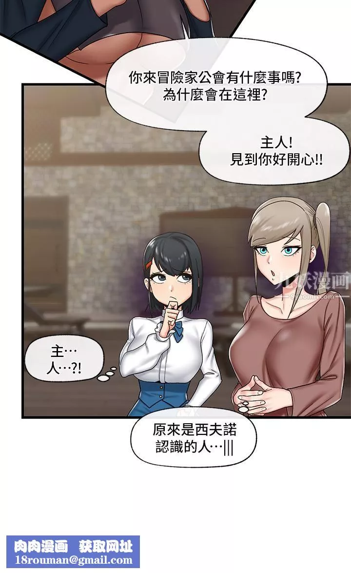 異世界催眠王第34話-我得改改妳的壞習慣