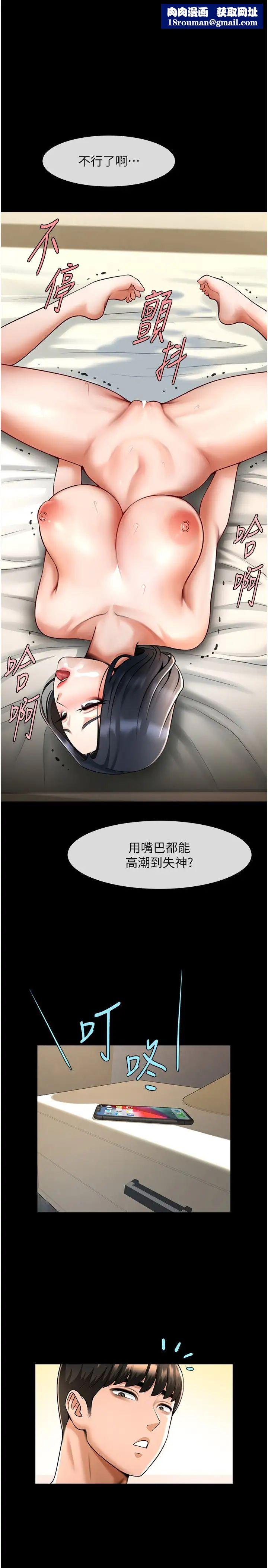 炸裂吧!巨棒第18话-调教可爱的破麻