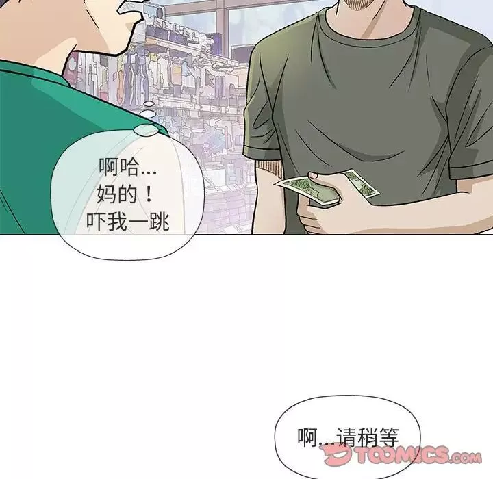 奇趣新人第38話