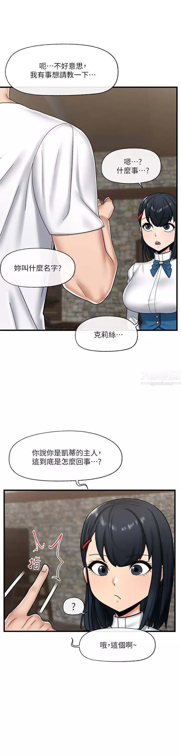 异世界催眠王-第34话-我得改改妳的坏习惯 - 图片 23