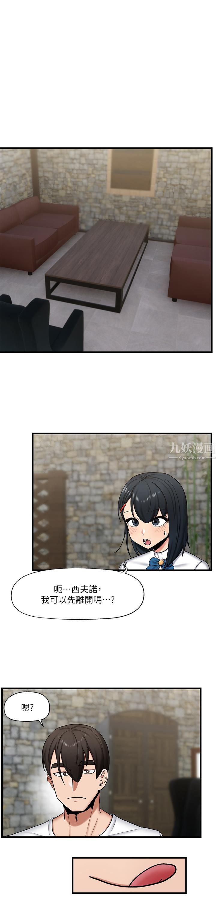 異世界催眠王第34話-我得改改妳的壞習慣