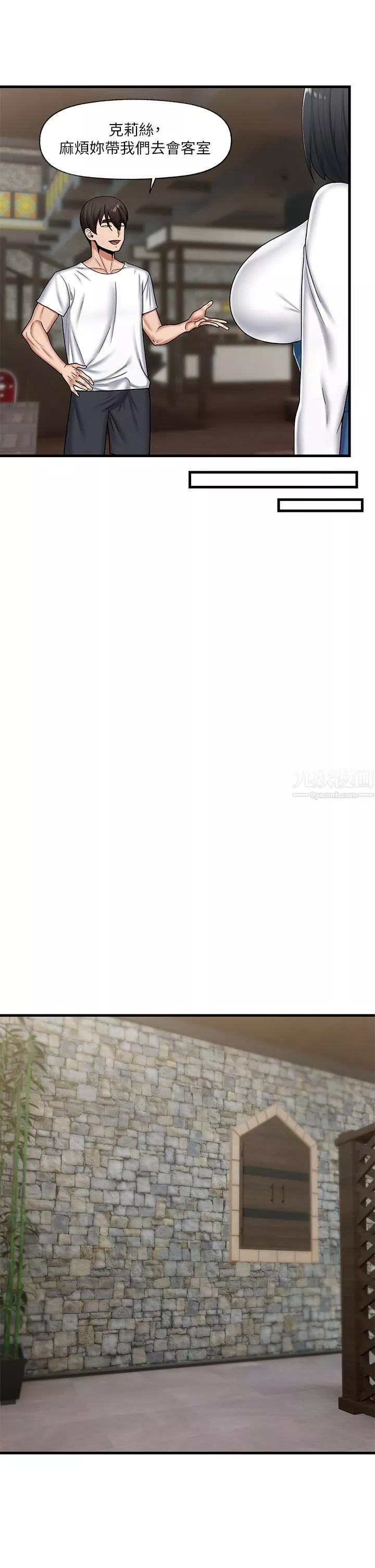 異世界催眠王第34話-我得改改妳的壞習慣